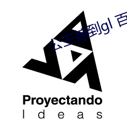 公主嫁到gl 百(bǎi)度网盘(pán)