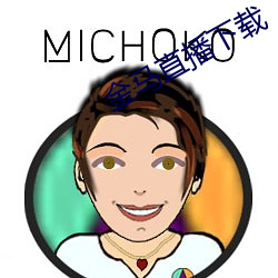 金马直播下载