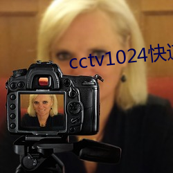 cctv1024 °