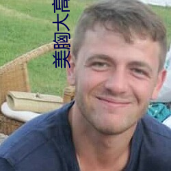 美胸大高清图片