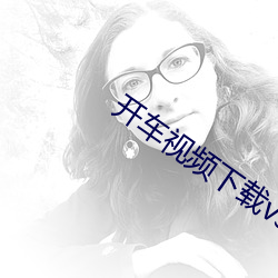 开车视频下载v3.7.1
