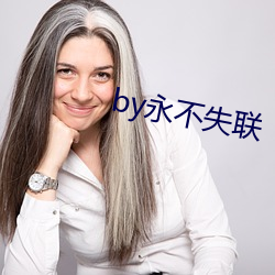 by永不(不)失联