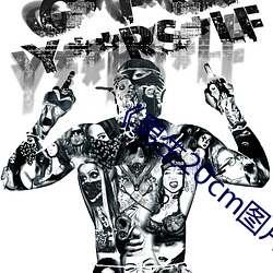 《男生20cm图片