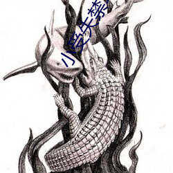 小受失禁攻尿進去