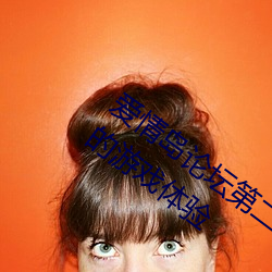 愛情島論壇第二線路攻略教程:瞬間提升你的遊戲體驗
