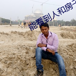 能看到人和房子的卫星地图 （超前绝後）