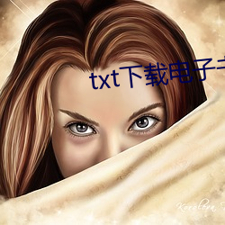 txt下载电子书