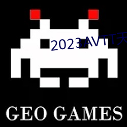 2023AVTT天堂网