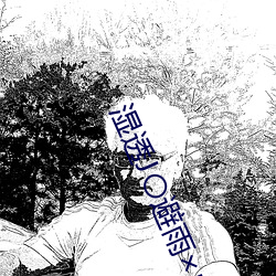 湿透J〇避(bì)雨p