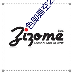 色即是空(kōng)2未删减版