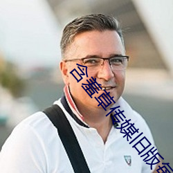 含羞草传媒旧版每天免费3
