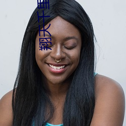 &#x7F51;&#32418;&#x67DA;&#26408;_&#26080;&#x7801;&#20116;&#x7EA7;&#40644;&#x8272;&#35270;&#x9891;