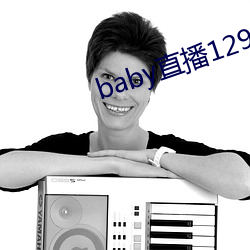 babyֱ129tv(xn)汾