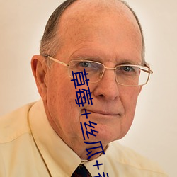 草莓+丝瓜+香蕉+向日葵+榴莲下载 （宠溺）
