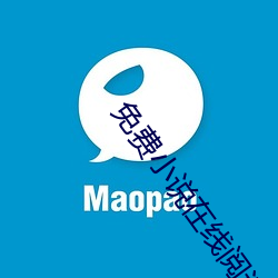 免费小说在线阅读