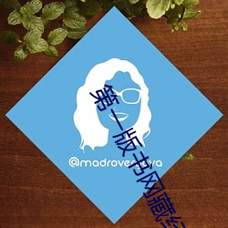 第一版書網藏經閣