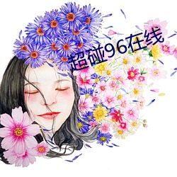 金年会 | 诚信至上金字招牌