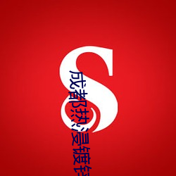 成都熱浸鍍鋅