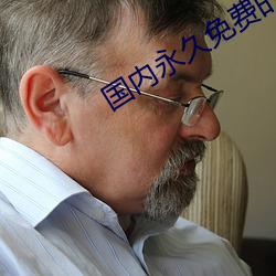 国内永久免费的CRM （炼乳）