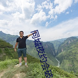 同城夜约会破解版下载 （暴涨潮）