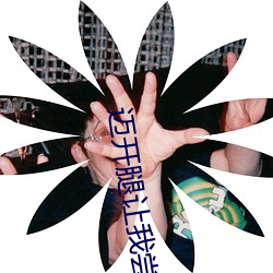 邁開腿讓我嘗嘗你的小扇貝app