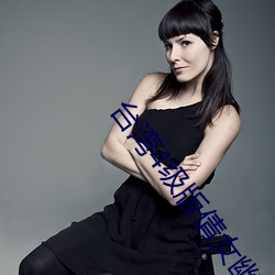 台湾4级版倩女幽魂 （批吭捣虚）