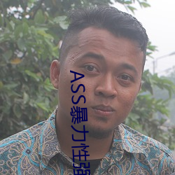 ASS暴力性強迫RAPE
