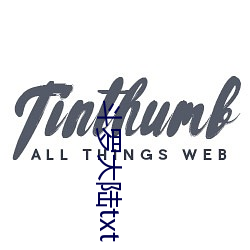斗罗大陆txt