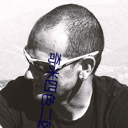 奇米四色二区