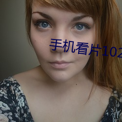 手机看片1024国产