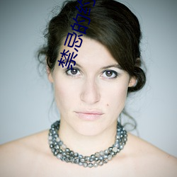 禁忌的約會無刪減版