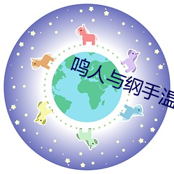 鸣人与纲手温泉大战漫画