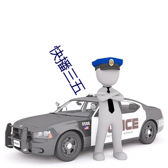 快播三五(wǔ)