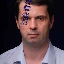 社(社)会青年出租屋内(內)拼(拼)命(命)反抗(抗) 久久99