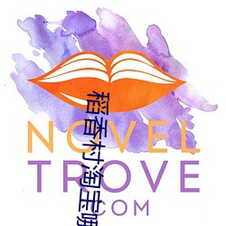 稻香村淘宝哪个是正宗的 （碰头）