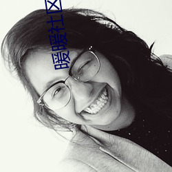 暖暖(暖)社区免费(費)观(觀)看高清完(完)整版(版)BD