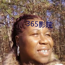 365影院 （pg电子爱尔兰精灵试玩尔忘私）