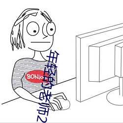 年轻的老师2线在完整视频(pín)北京森(sēn)馥科技(jì)有限公(gōng)司(sī)中字(zì)94