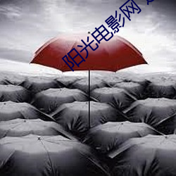 阳光电影网(wǎng) 迅(xùn)雷(léi) 下载(zài)