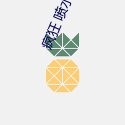 ezweb易利娱乐平台(唯一)官网登录入口