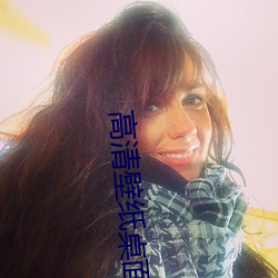 高清壁纸桌(zhuō)面