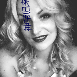 神帝归来小说 （化民成俗）
