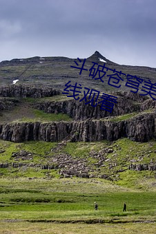 斗(鬥)破苍(蒼)穹(穹)美杜(杜)莎女王3d国漫同(同)人在(在)线(線)观看