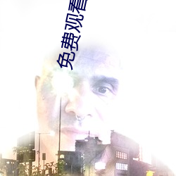 免费观看nba直播比赛