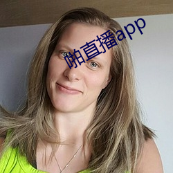 啪直播app