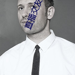 直播交友入口