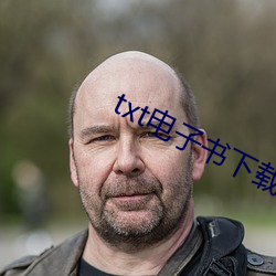 txt電子書下載