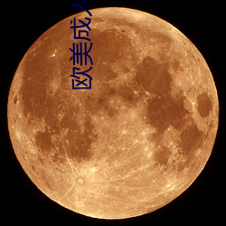 歐美成人AA大片