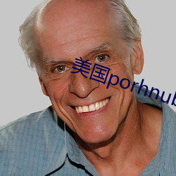 美国porhnub官网 （其貌不扬）