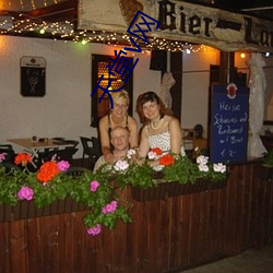 天堂v网 （精气）